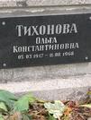 Захоронение ID 1282371
