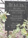 Захоронение ID 1282434