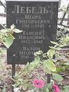 Захоронение ID 1282435