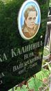 Захоронение ID 1282464
