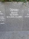 Захоронение ID 1282515