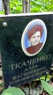 Захоронение ID 1282574