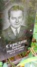 Захоронение ID 1282628