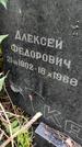 Захоронение ID 1282709