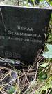 Захоронение ID 1282711