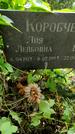Захоронение ID 1282722