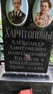 Захоронение ID 1282732