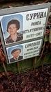 Захоронение ID 1282731