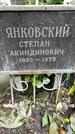 Захоронение ID 1282746