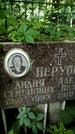 Захоронение ID 1282771