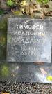 Захоронение ID 1282780