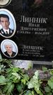Захоронение ID 1282846