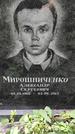 Захоронение ID 1282850