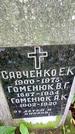 Захоронение ID 1282874