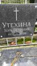Захоронение ID 1282920
