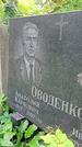 Захоронение ID 1282933