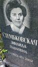 Захоронение ID 1282959