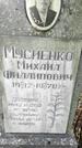 Захоронение ID 1283019