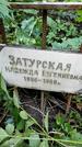 Захоронение ID 1283137
