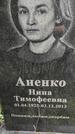 Захоронение ID 1283142