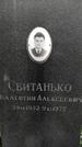 Захоронение ID 1283146