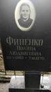 Захоронение ID 1283164