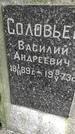 Захоронение ID 1283204