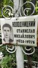 Захоронение ID 1283224