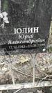 Захоронение ID 1283240