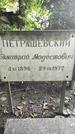 Захоронение ID 1283243
