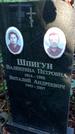 Захоронение ID 1283321