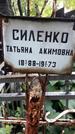 Захоронение ID 1283391