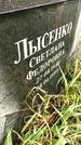 Захоронение ID 1283439