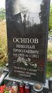 Захоронение ID 1283478
