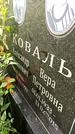 Захоронение ID 1283511