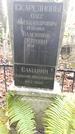 Захоронение ID 1283531