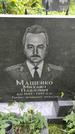Захоронение ID 1283542