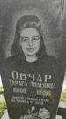 Захоронение ID 1283546