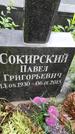 Захоронение ID 1283558