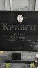 Захоронение ID 1283560