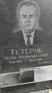 Захоронение ID 1283564