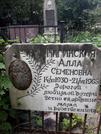 Захоронение ID 1283578