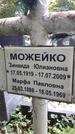 Захоронение ID 1283582
