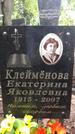 Захоронение ID 1283586