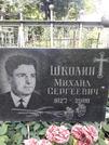 Захоронение ID 1283683