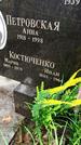 Захоронение ID 1283707