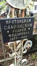 Захоронение ID 1283712