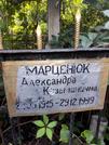 Захоронение ID 1283726