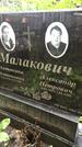 Захоронение ID 1283724
