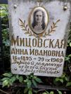 Захоронение ID 1283731